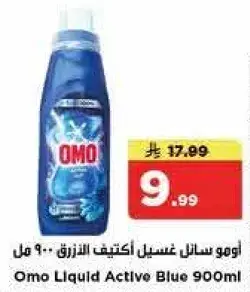 Omo Liquid Active Blue 900ml