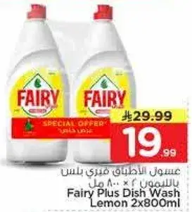 Fairy Plus Dish Wash Lemon 2x800ml