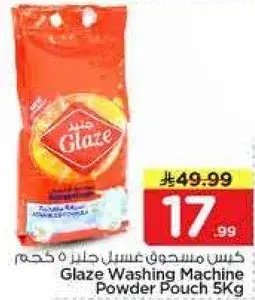 كيس مسحوق غسيل جلاز 5 كجم