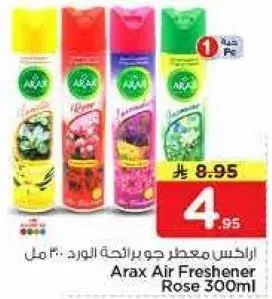 معطر جو اراك برايحه الورد 300 مل