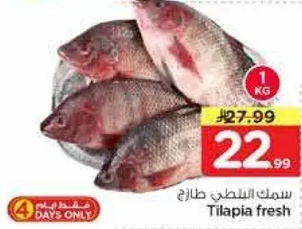 Tilapia fresh 1kg