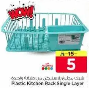 Plastic Kitchen Rack Single Layer