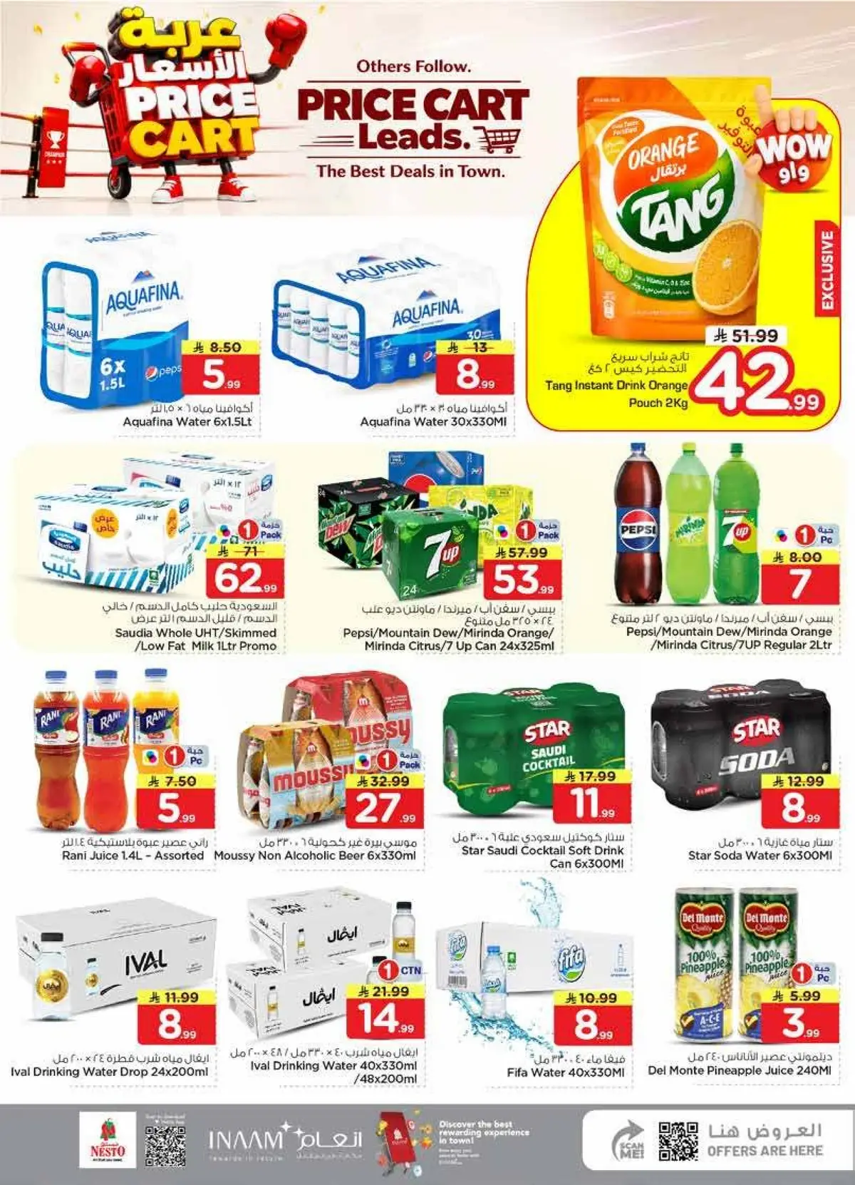 PRICE CART - VILLAGIO MALL BATHA - Page 10