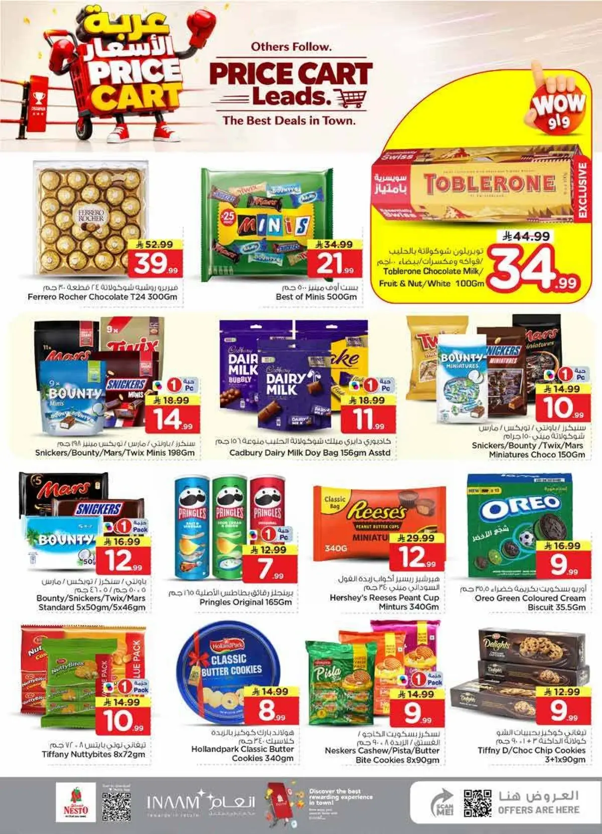 PRICE CART - VILLAGIO MALL BATHA - Page 11