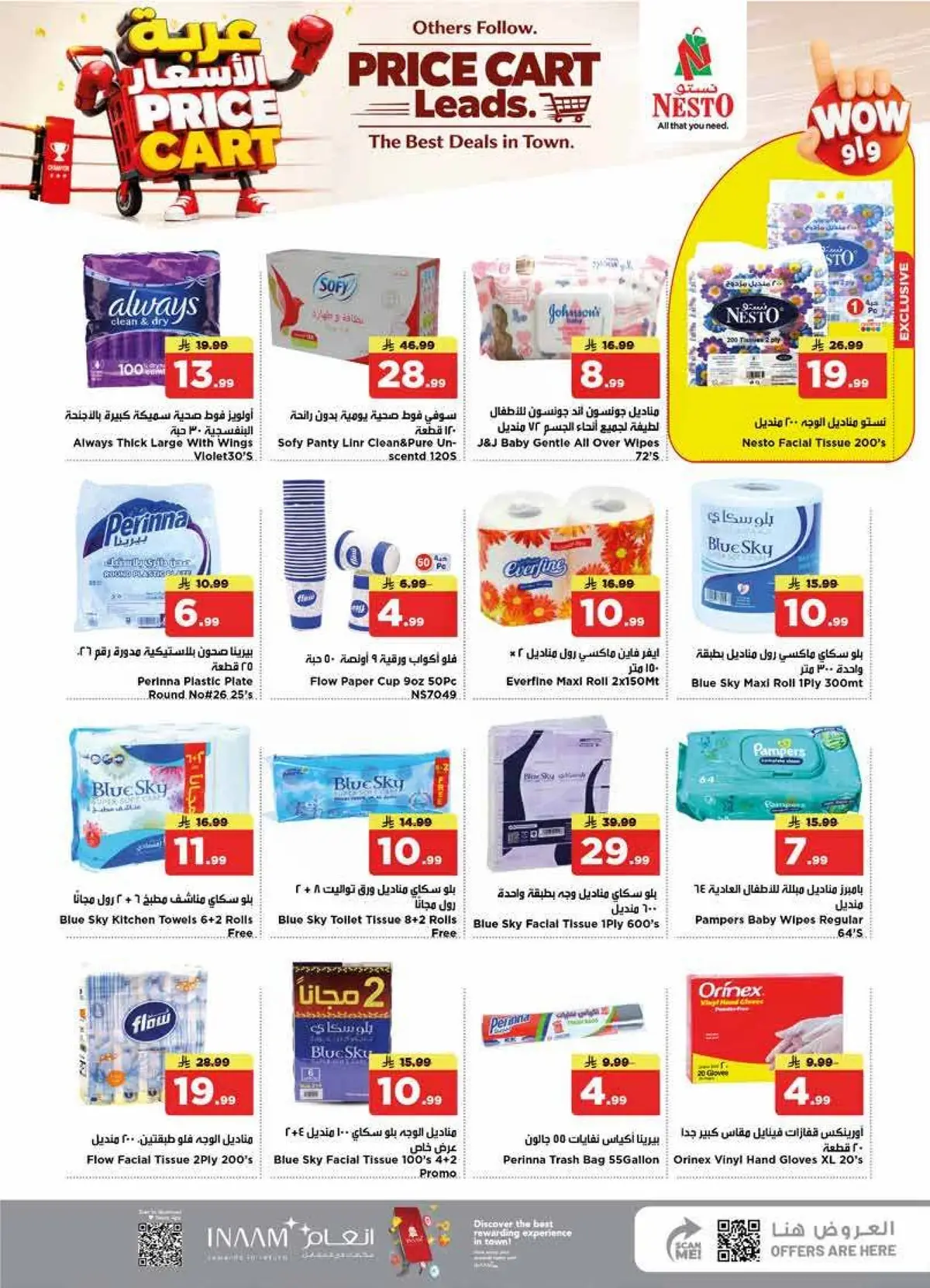 PRICE CART - VILLAGIO MALL BATHA - Page 24