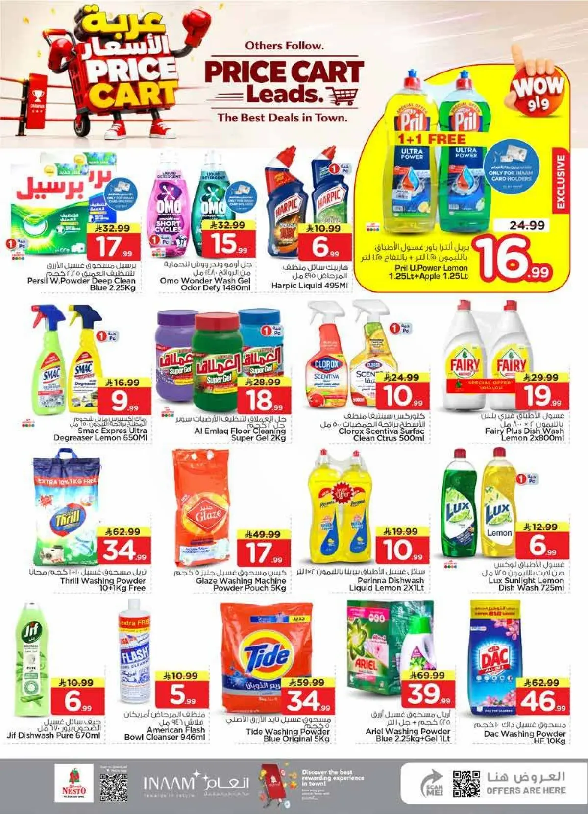 PRICE CART - VILLAGIO MALL BATHA - Page 27