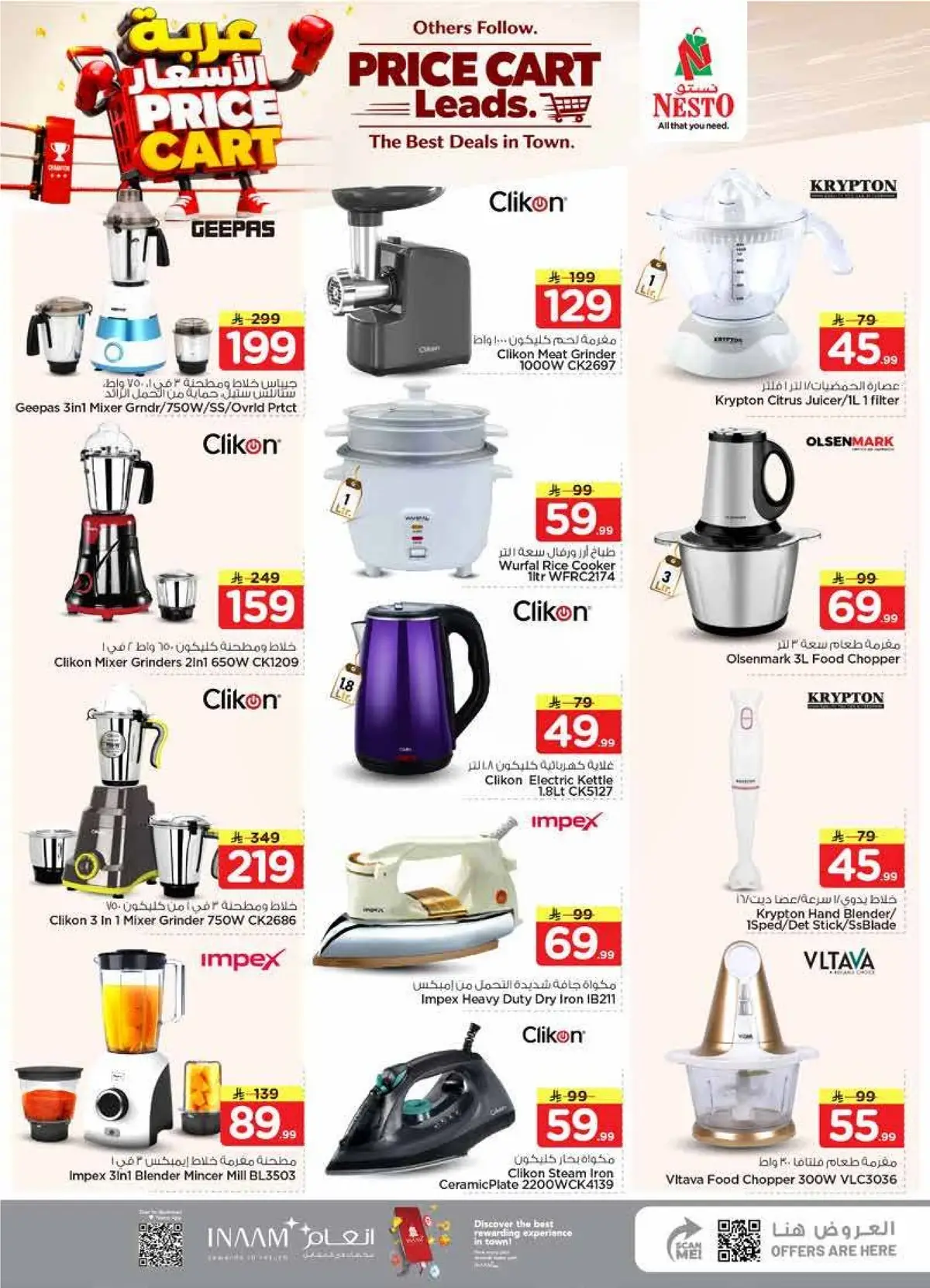 PRICE CART - VILLAGIO MALL BATHA - Page 35