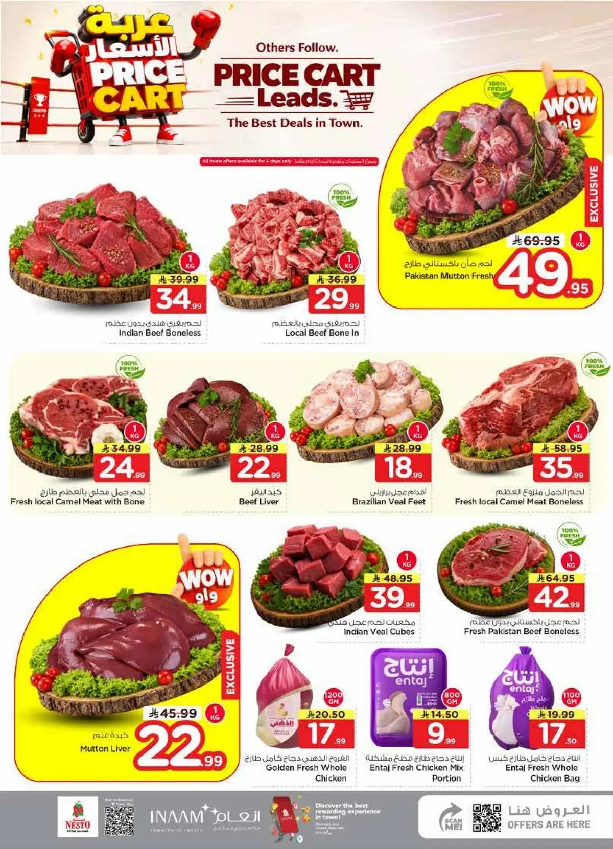 PRICE CART - VILLAGIO MALL BATHA - Page 4