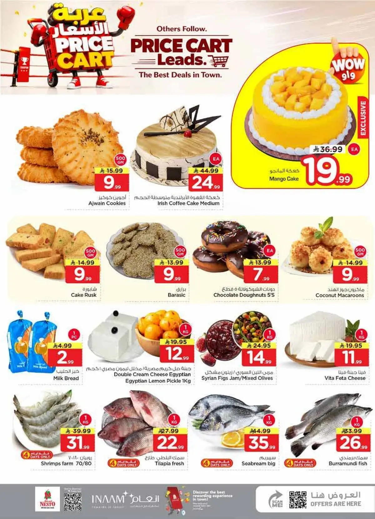 عربة الاسعار - صفحة 5