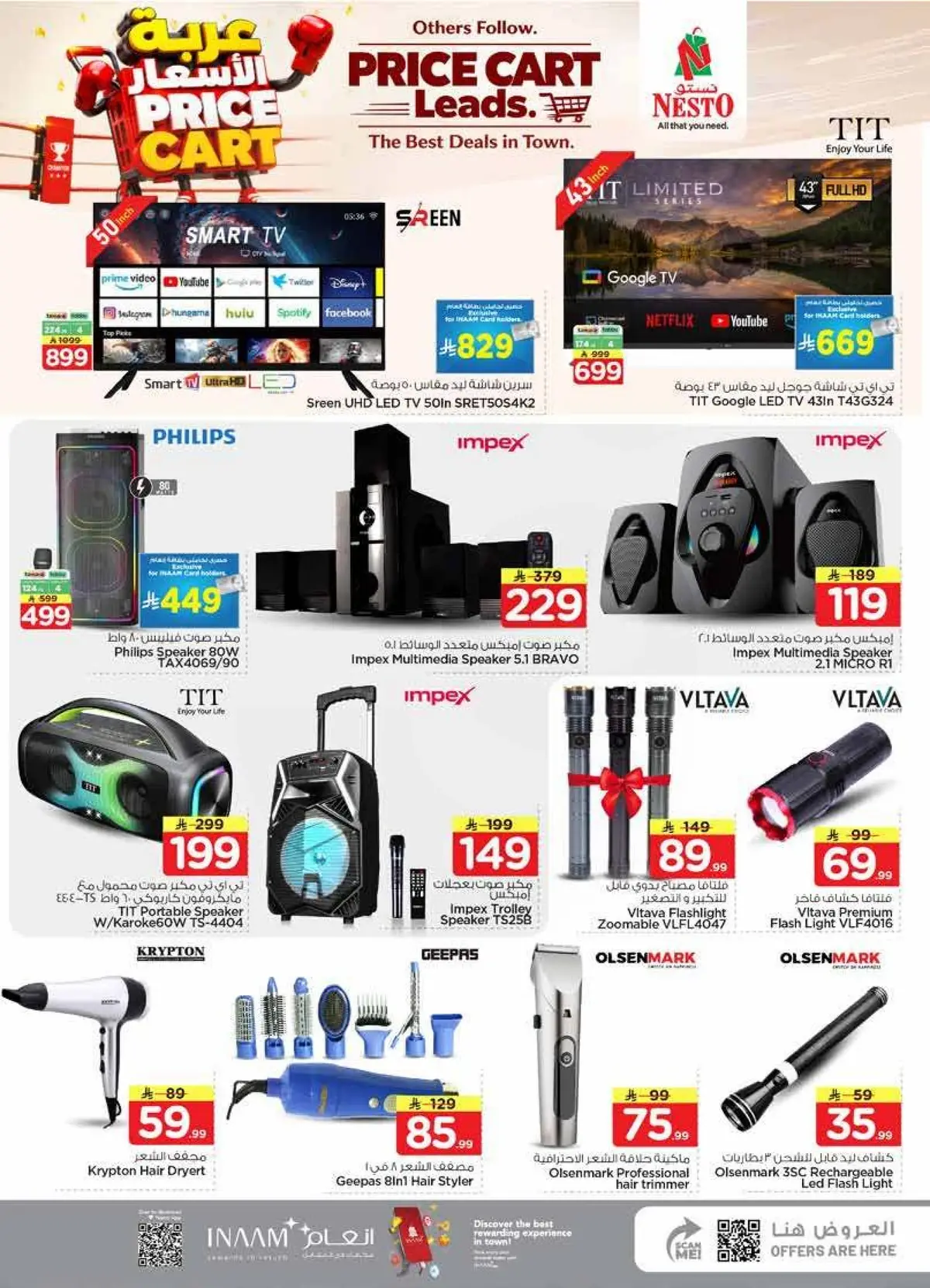 PRICE CART - Page 22