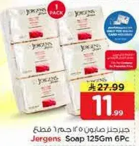 Jergens Soap 125 Gm 6Pc