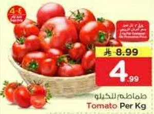 Tomato Per Kg