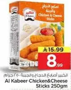 Al Kabeer Chicken & Cheese Sticks 250 gm