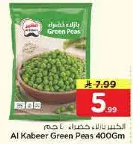 Al Kabeer Green Peas 400Gm