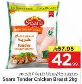 Seara Tender Chicken Breast 2kg