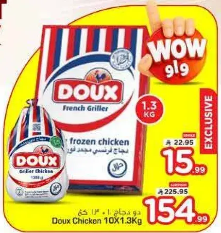 Doux Chicken 10X1.3kg