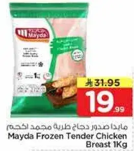 Mayda Frozen Tender Chicken Breast 1kg