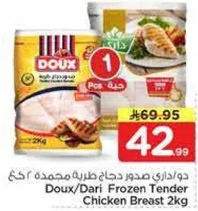 Doux Frozen Tender Chicken Breast 2Kg