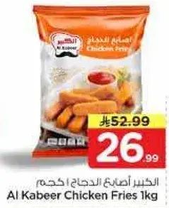 Al Kabeer Chicken Fries 1Kg
