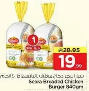 Seara Breaded Chicken Burger 840Gm