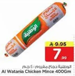 Al Watania Chicken Mince 400gm