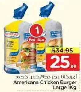 Americana Chicken Burger Large 1kg