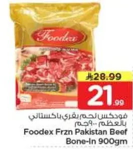 Foodex Frozen Pakistan Beef Bone-In 900gm