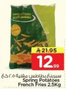 سبرينغ بطاطس مقليه ٢.٥ كجم