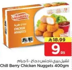 Chill Berry Chicken Nuggets 400gm
