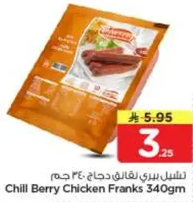 Chill Berry Chicken Franks 340g