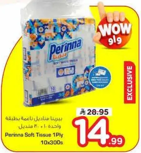 Perinna Soft Tissue 1Ply 10x300s