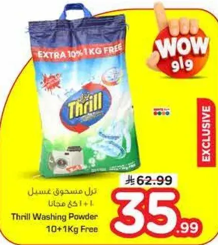 Thrill Washing Powder 10+1kg Free