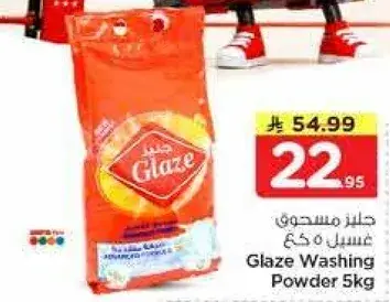 جلز مسحوق غسيل 5 كيلو