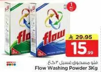 فلو مسحوق غسيل 3 كيلو