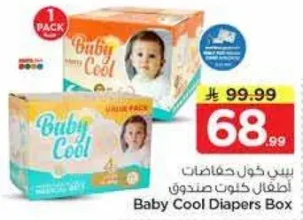 Baby Cool Diapers Box
