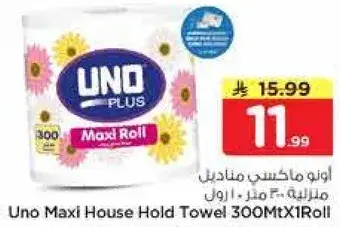 Uno Maxi House Hold Towel 300MTx1Roll