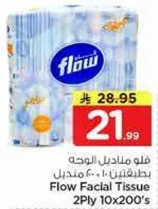 Flow Facial Tissue 2Ply 10x200's