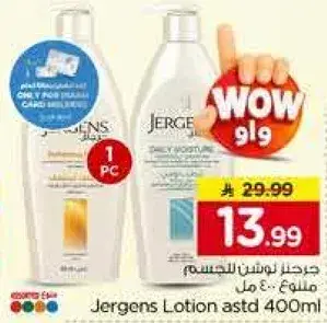 Jergens Lotion astd 400ml