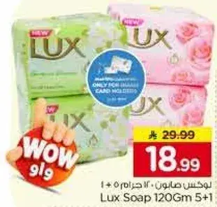 Lux Soap 120Gm 5+1