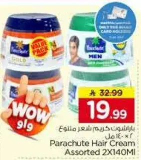 Parachute Hair Cream Assorted 2x140Ml