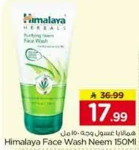 Himalaya Face Wash Neem 150Ml