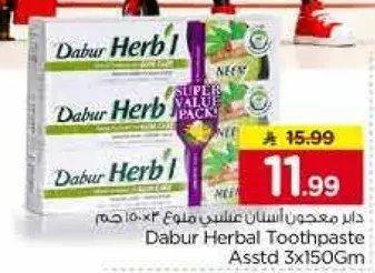 Dabur Herbal Toothpaste Assorted 3x150Gm