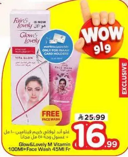 Glow & Lovely M Vitamin 100Ml + Face Wash 45Ml Free