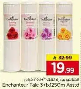 بودره التلك انشانتور 3+1×125 جرام assorted