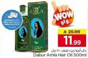 Dabur Amla Hair Oil 500Ml