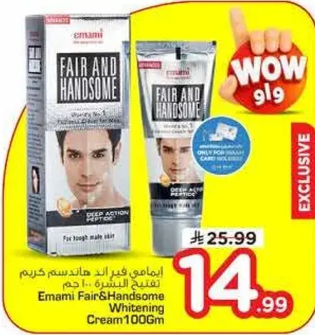 Emami Fair & Handsome Whitening Cream 100Gm