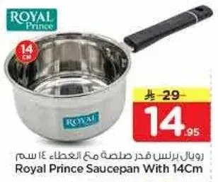 Royal Prince Saucepan With 14Cm