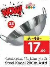 Steel Kadai 28Cm Astd