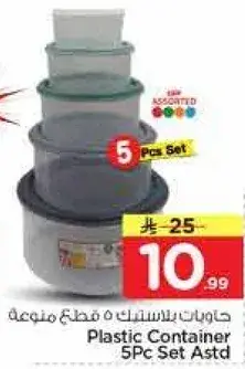Plastic Container 5Pc Set Assorted