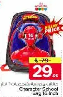 Character School Bag 16 Inch